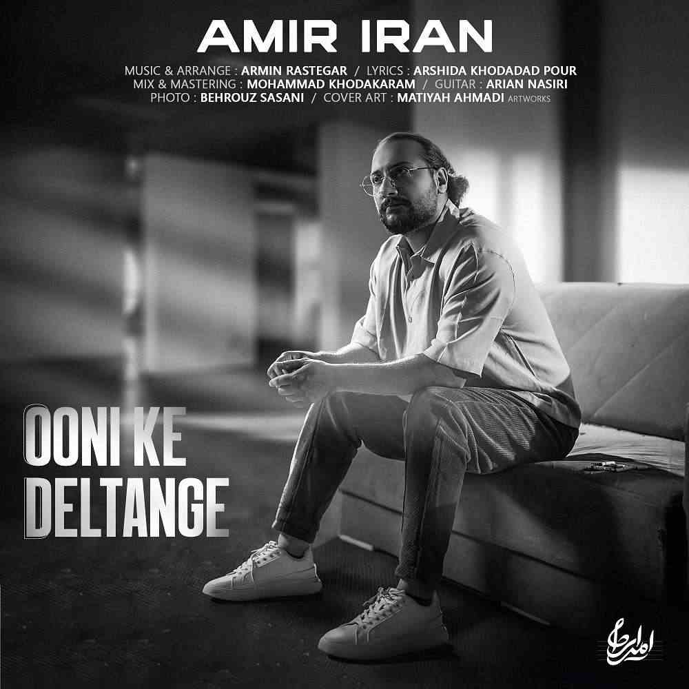 Ooni Ke Deltange