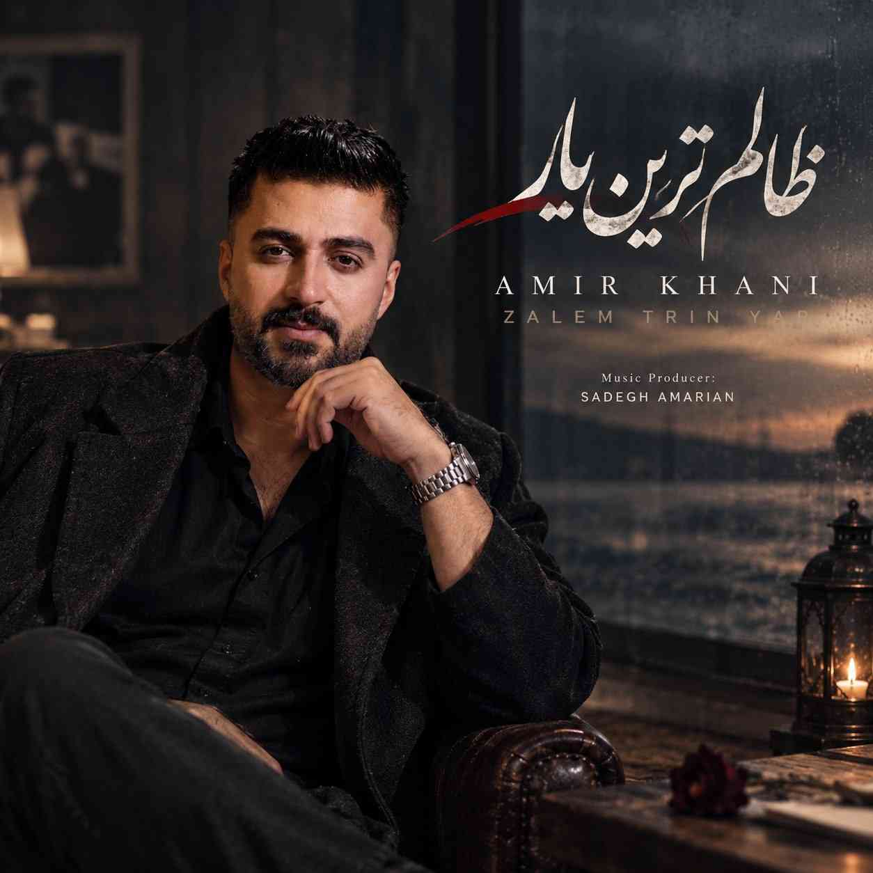 ظالم ترین یار