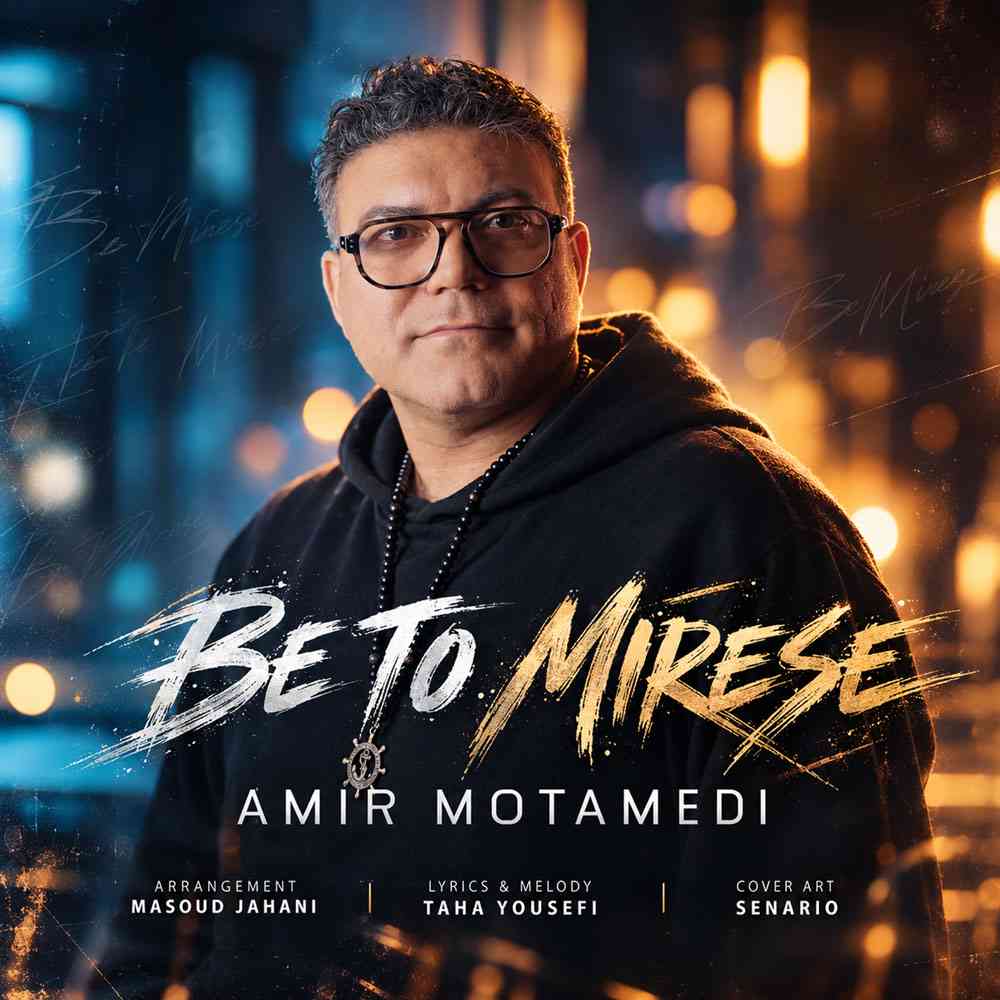 Be To Mirese