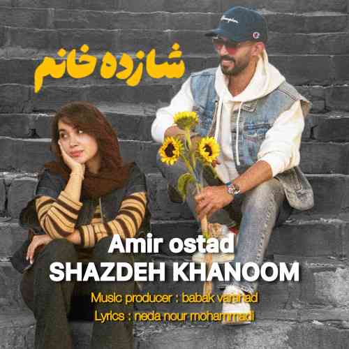 Shazdeh Khanoom