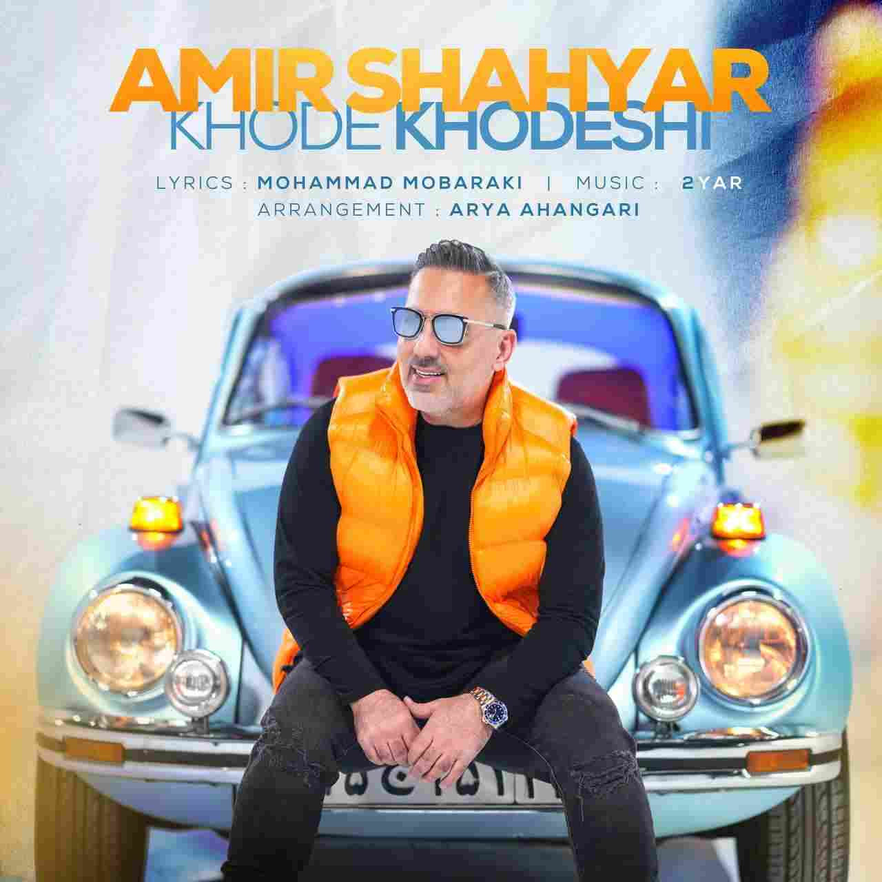 Khode Khodeshi