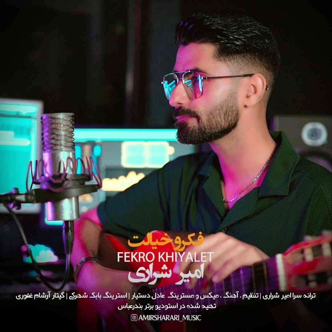 Fekro Khiyalet