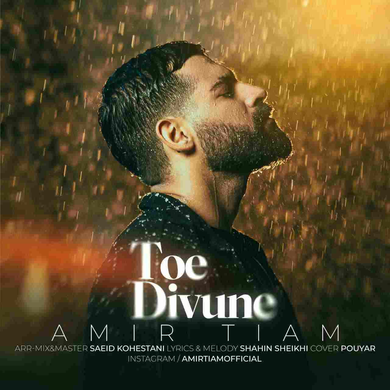 Toe Divune