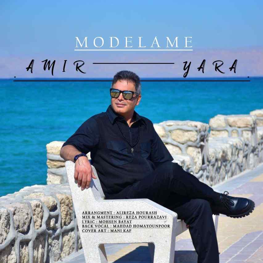 Modelame