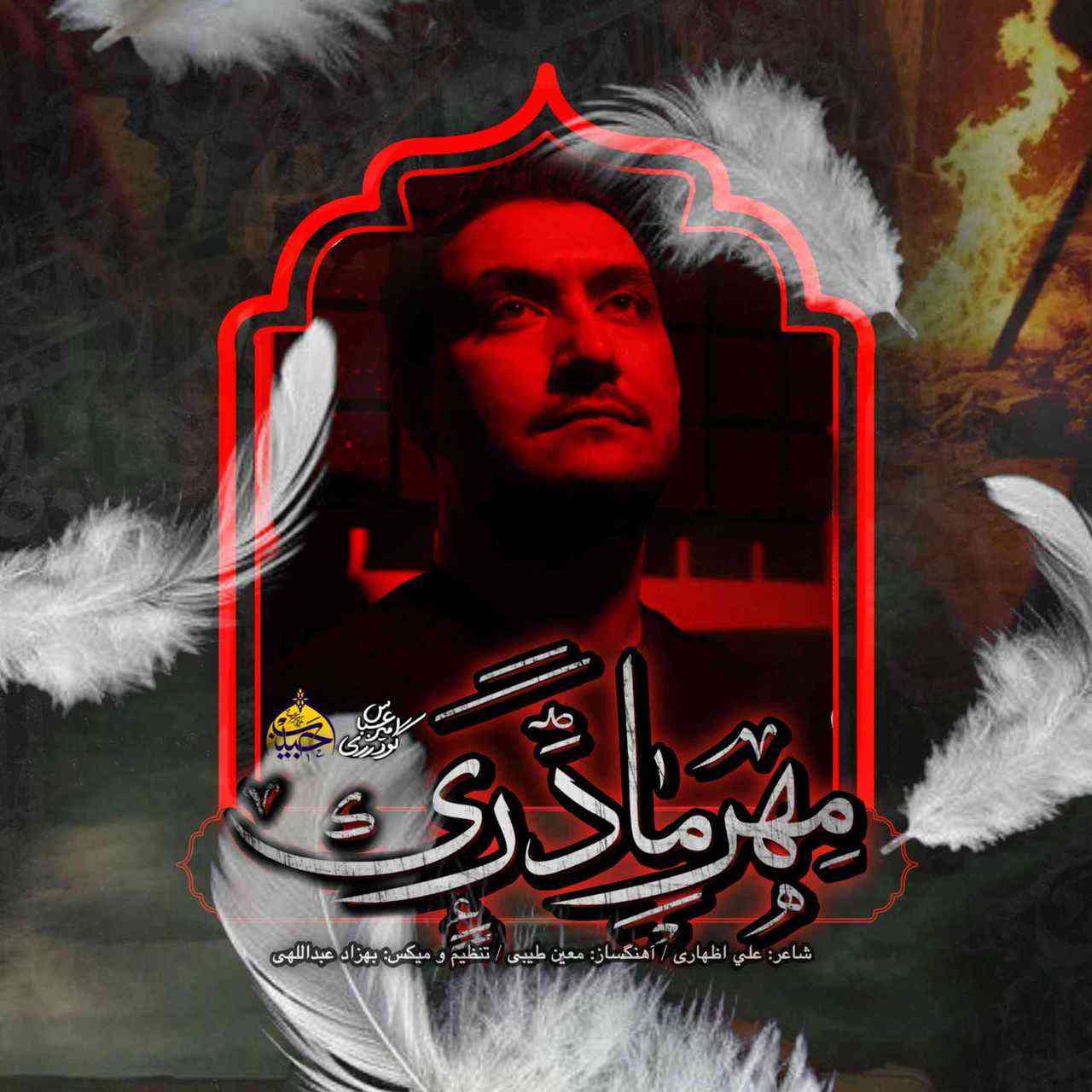 Mehr Madari
