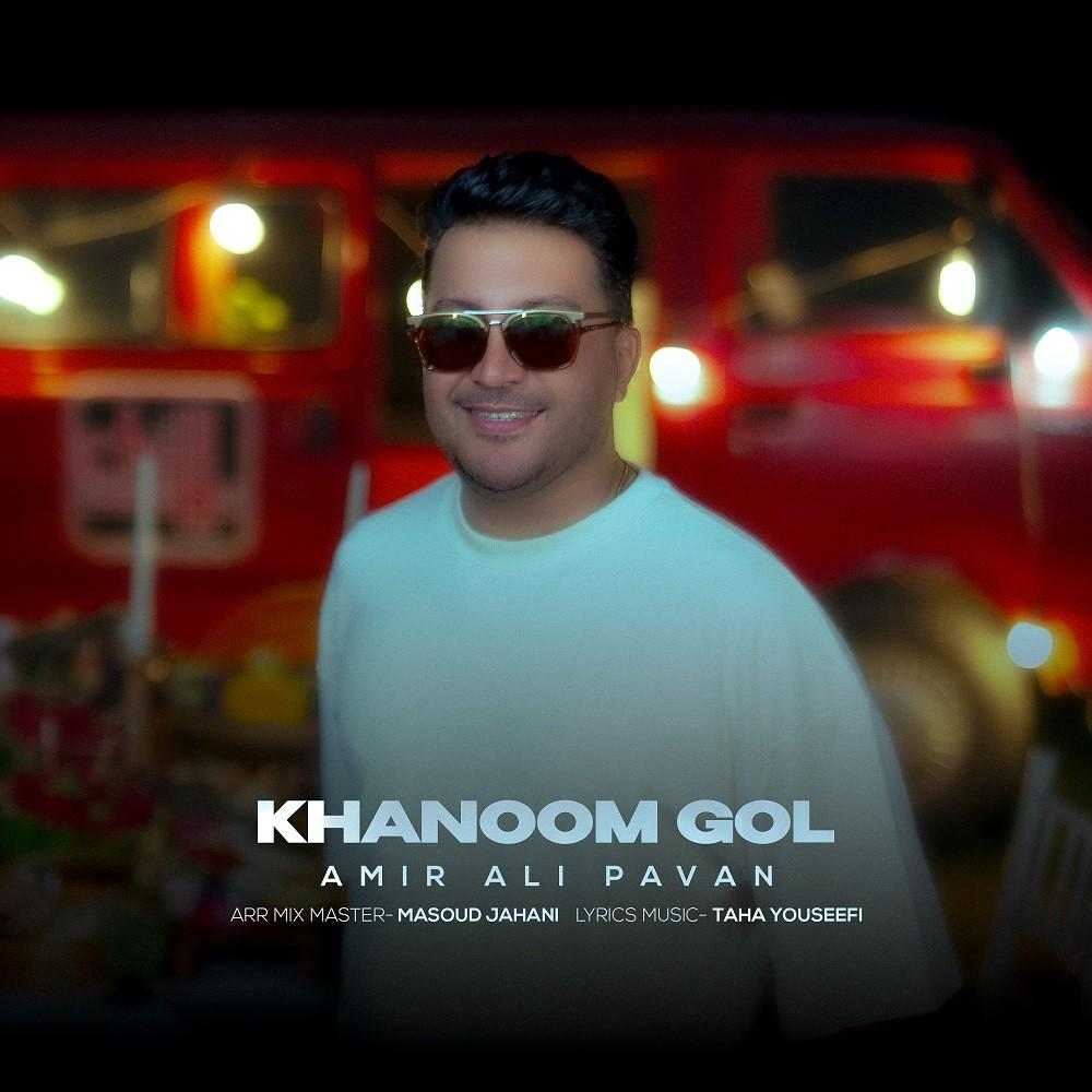 Khanoom Gol