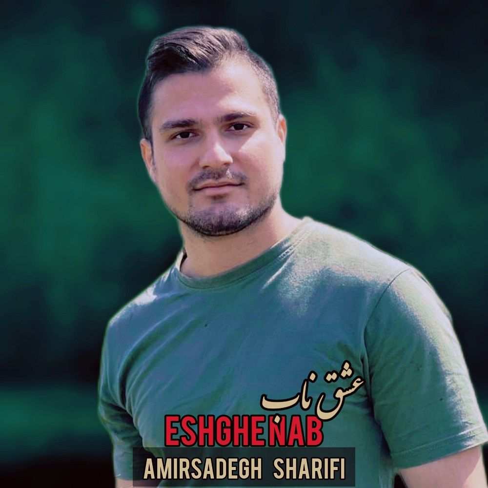 Eshghe Nab