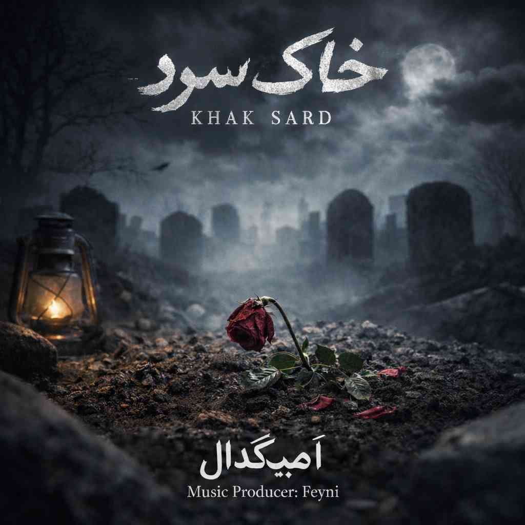 Khake Sard