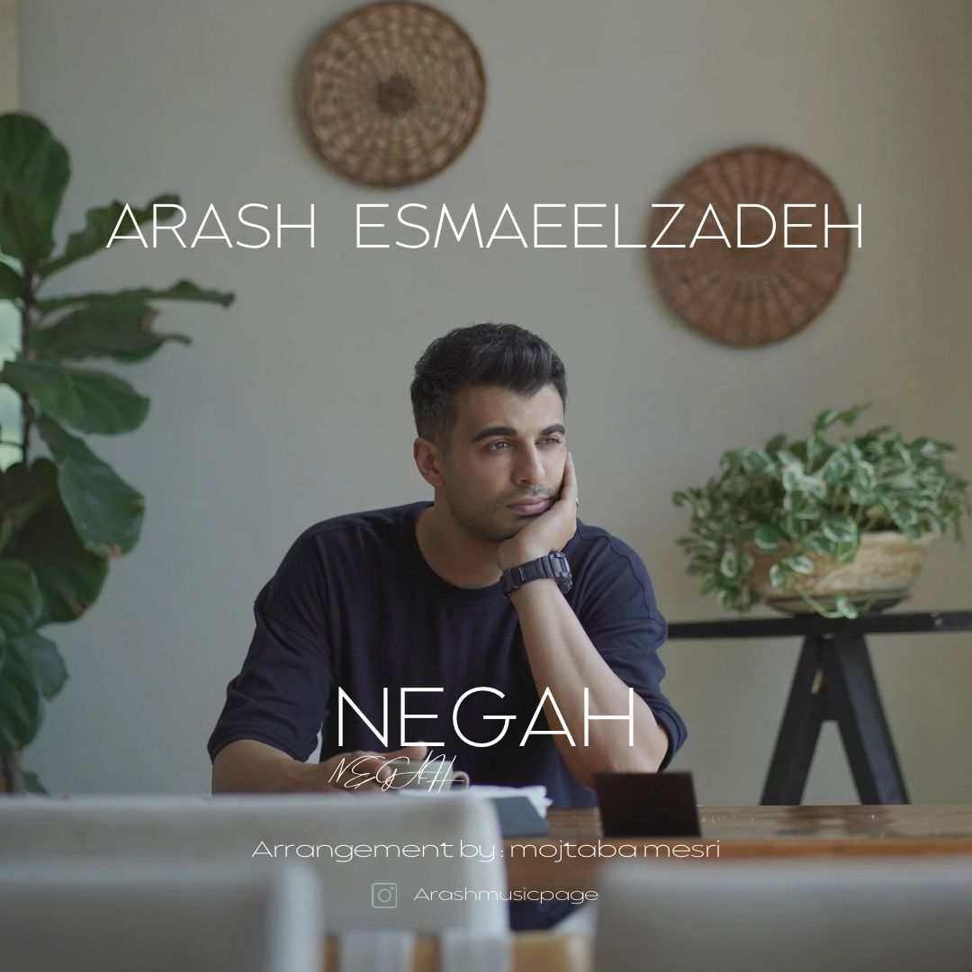 Negah