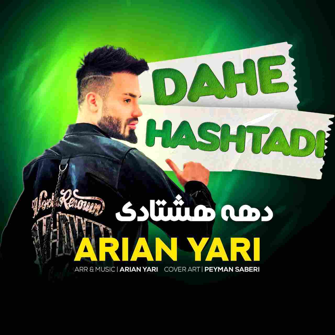 Dahe Hashtadi