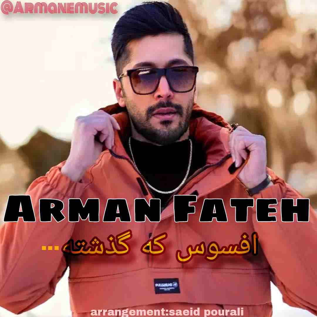 Afsoos Ke Gozashteh
