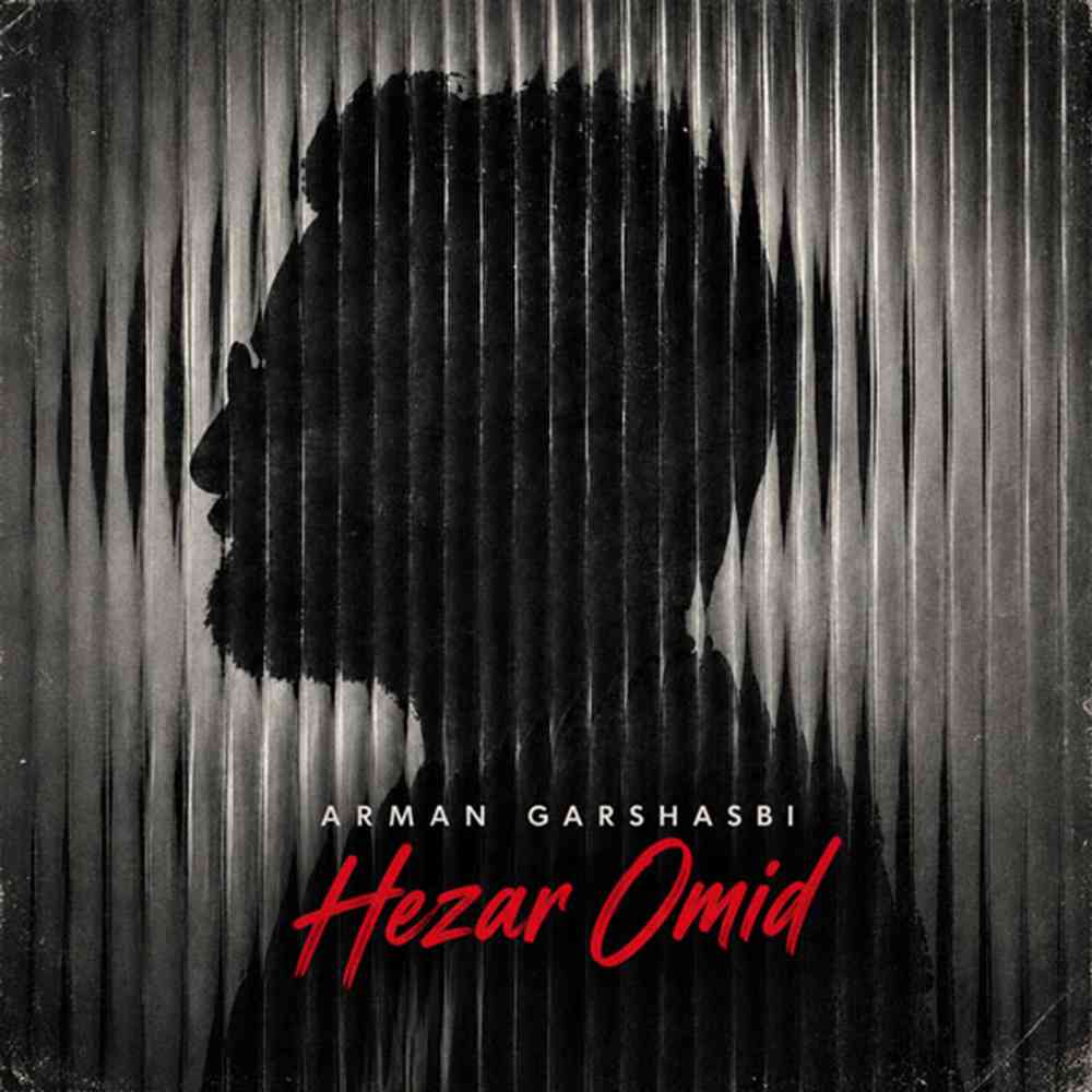Hezar Omid