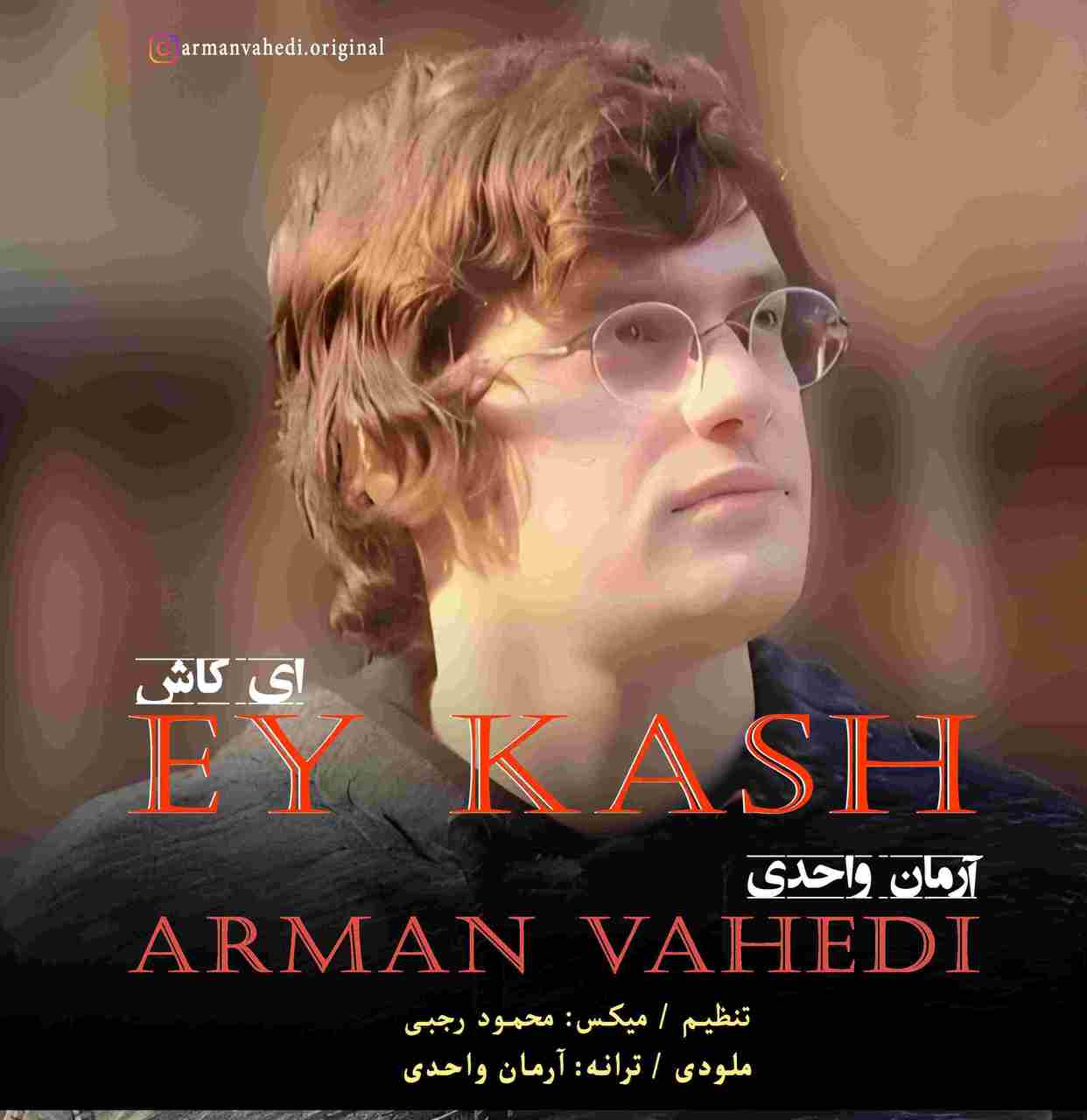 Ey Kash