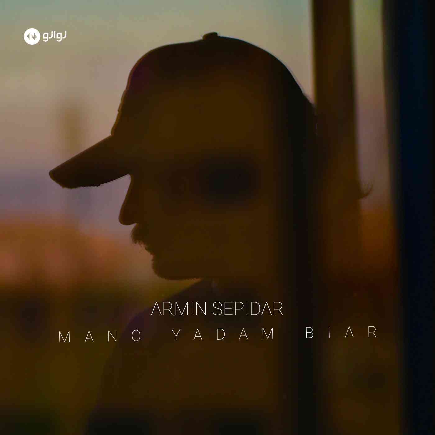 Mano Yadam Biar