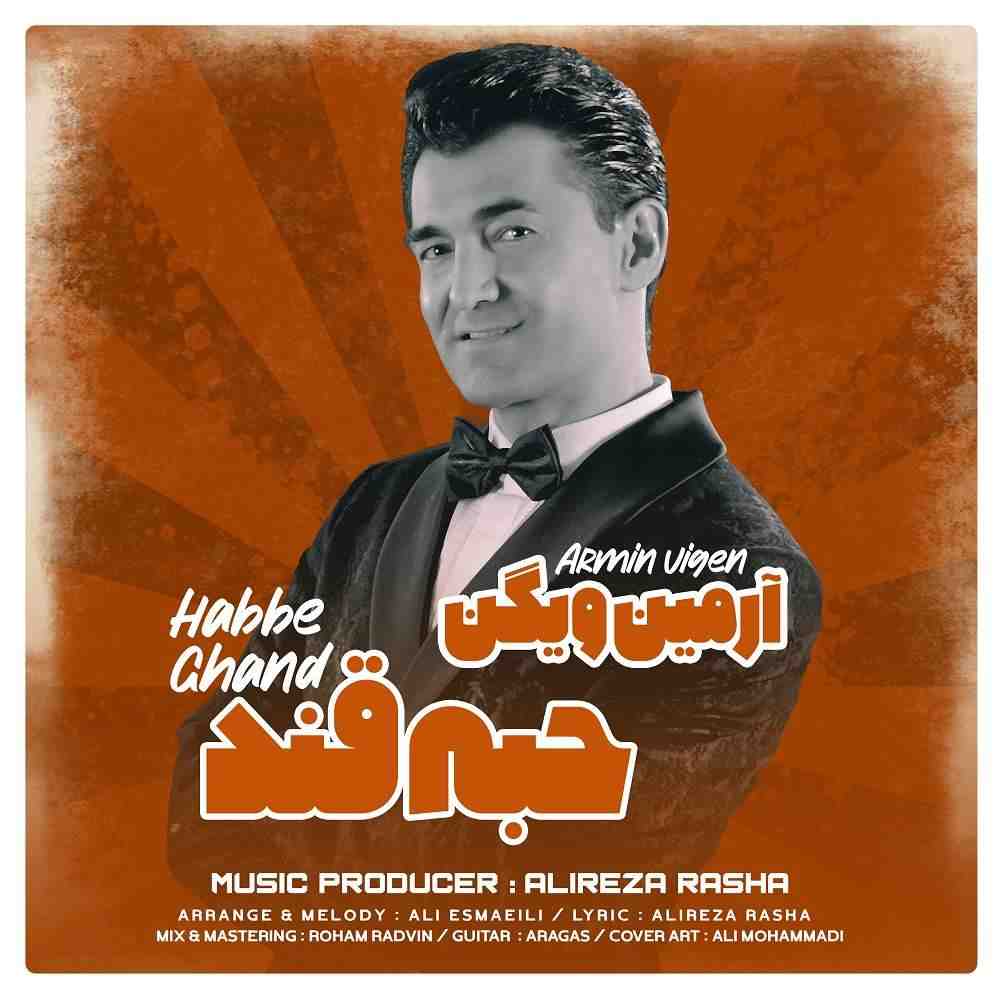 Habbe Ghand