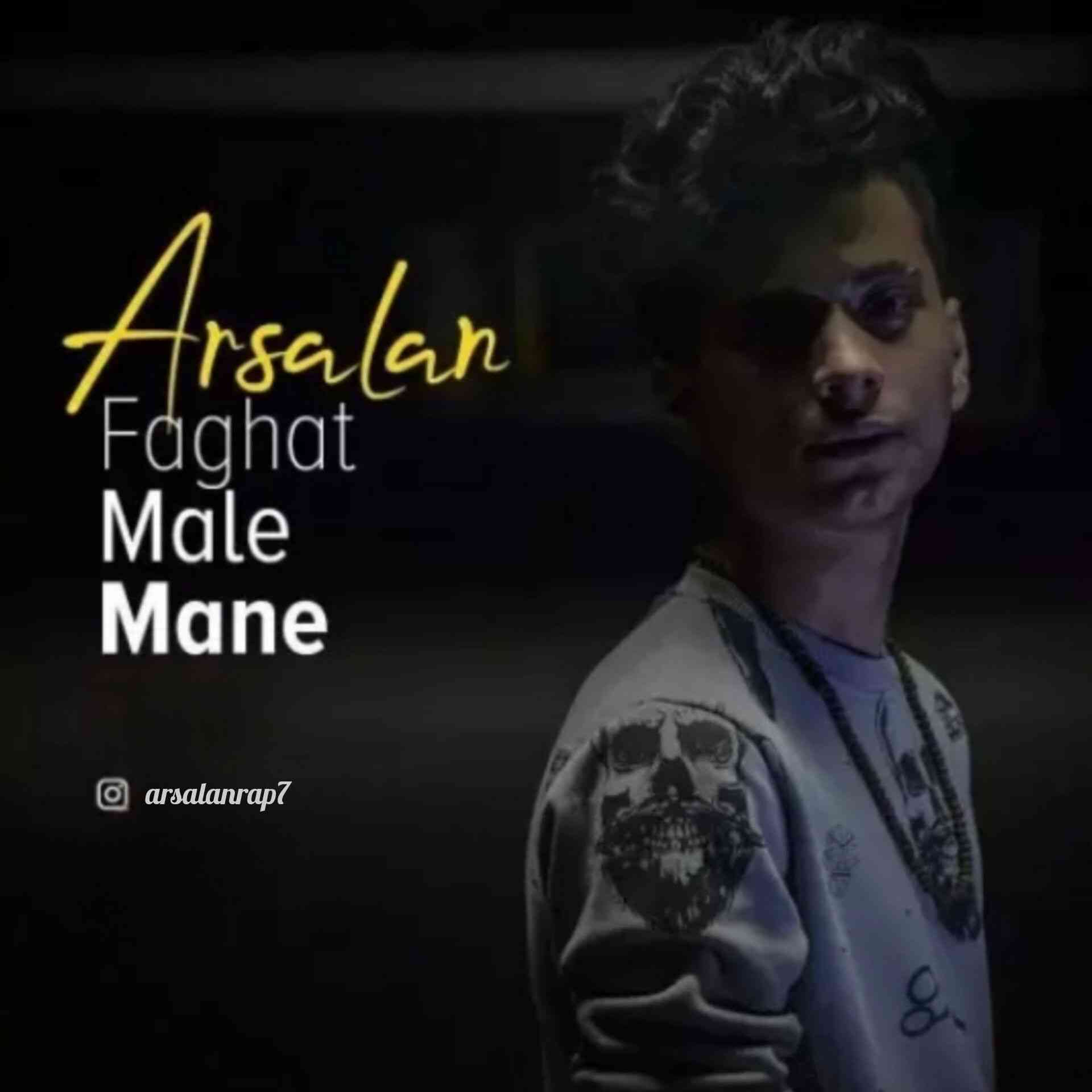 Faghat Male Mane