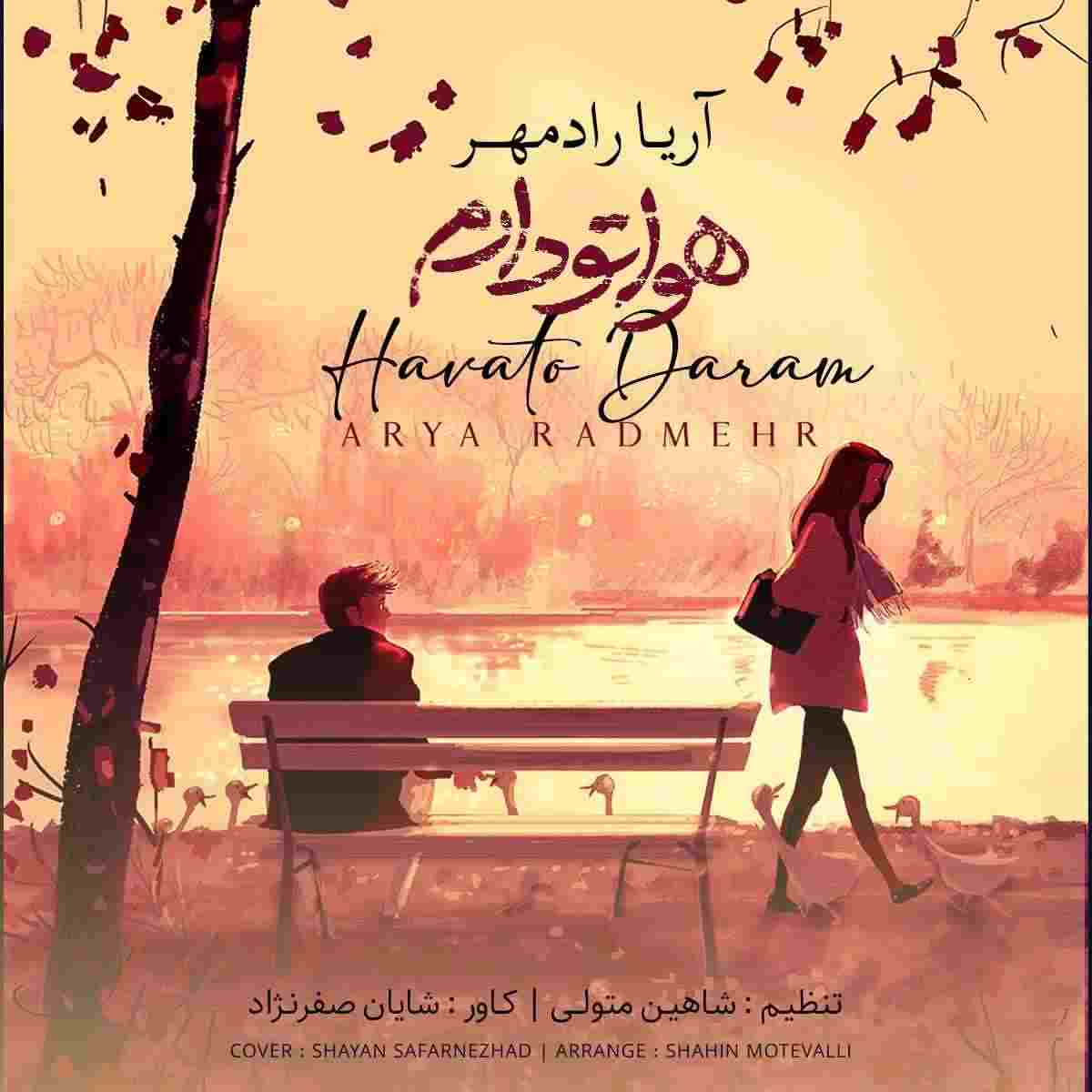 Havato Daram