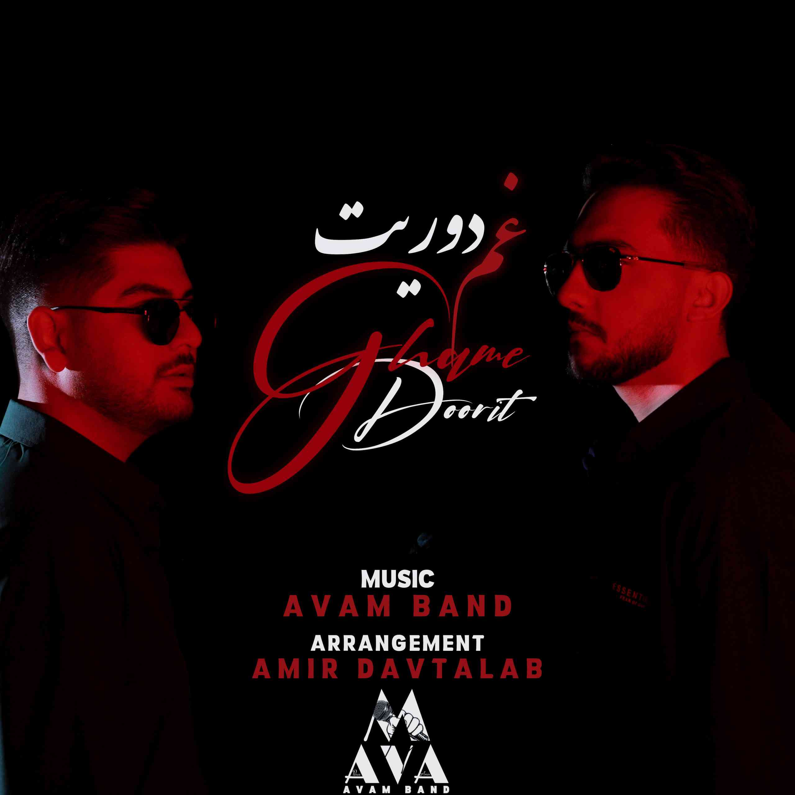 Ghame Dorit