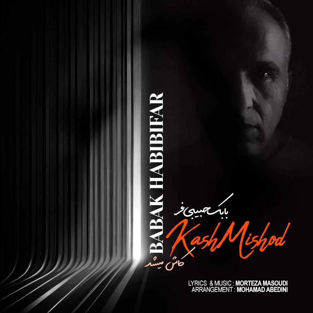 Kash Mishod