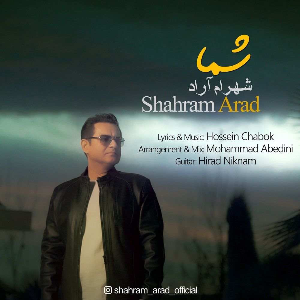 Shatranj (New Version)
