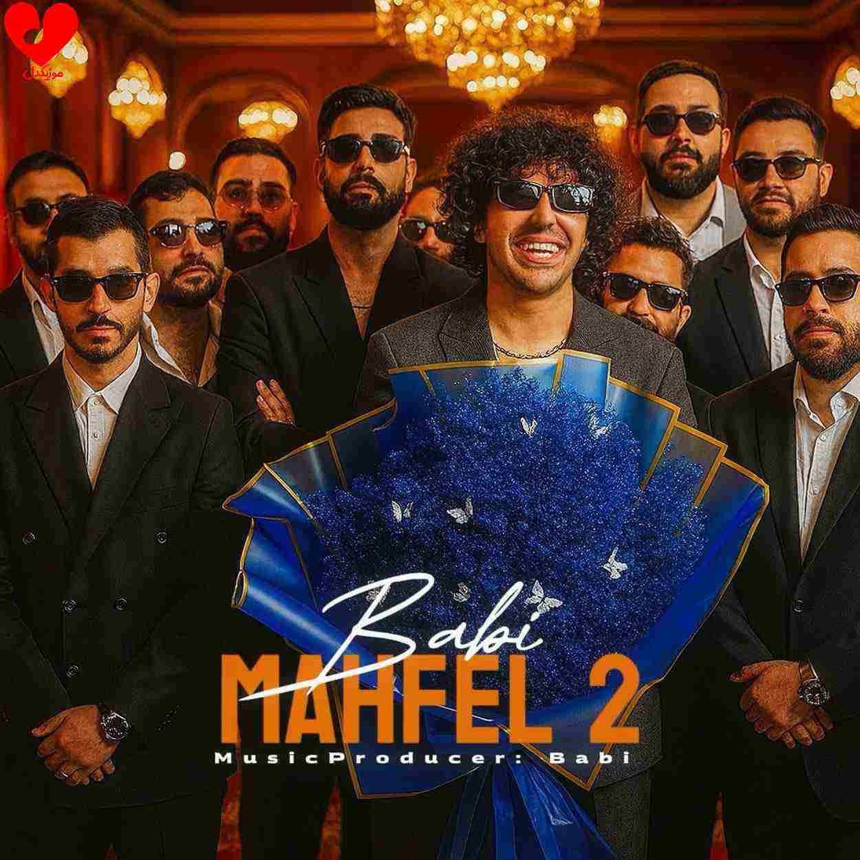 Babi Ft Daei Amin-Mahfel 2 -musicdel.ir
