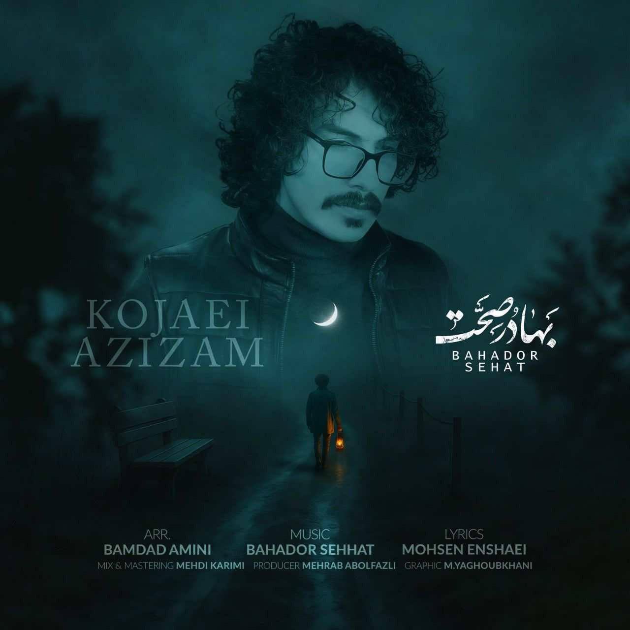Kojaei Azizam