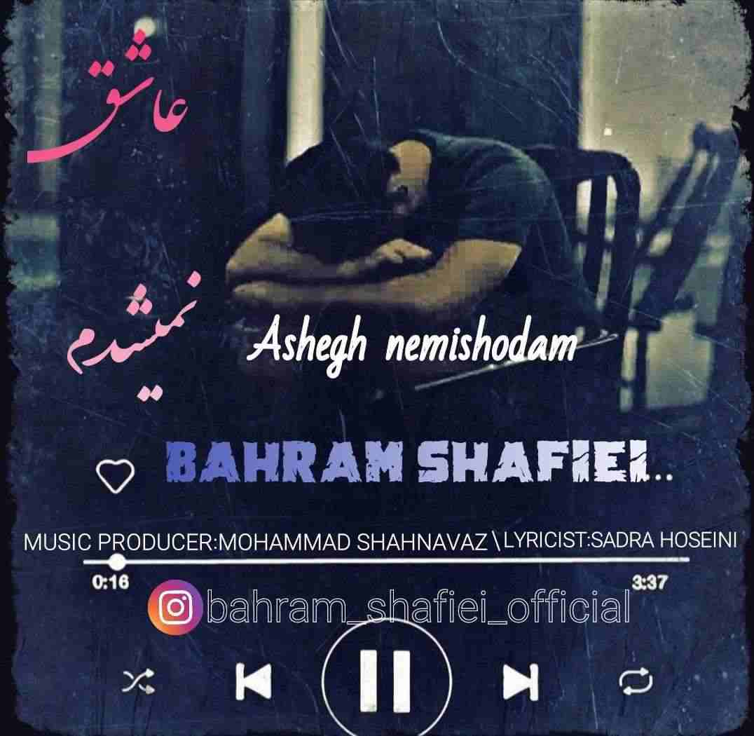 Ashegh Nemishodam