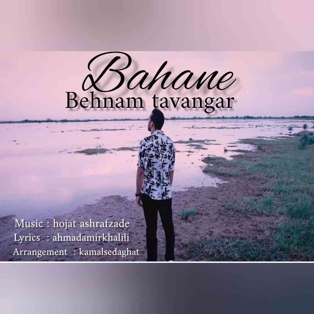 Bahane