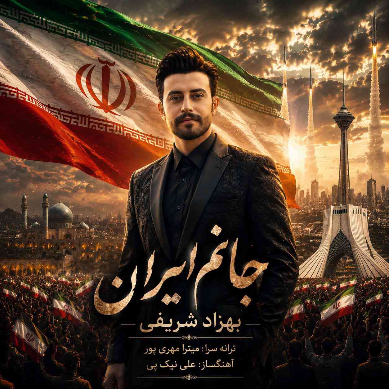 Janam Iran