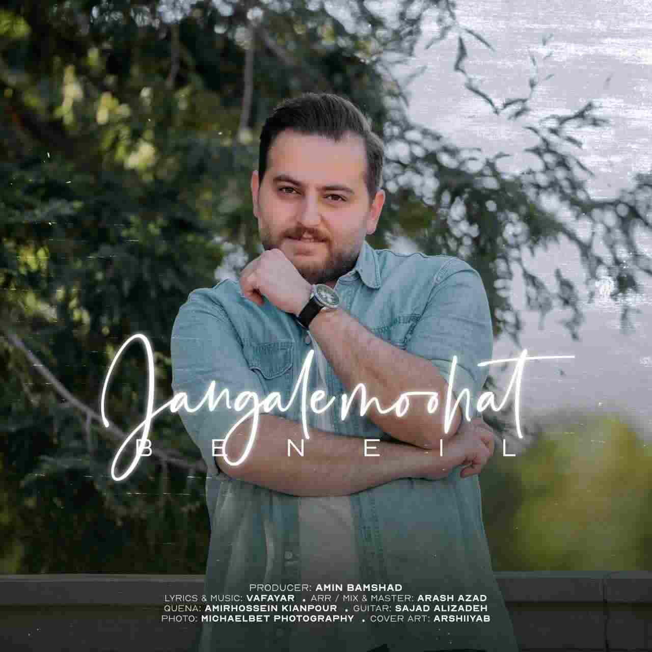 Jangale Moohat