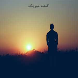 Daghe Shodi ( GandomMusic.ir ) (1)