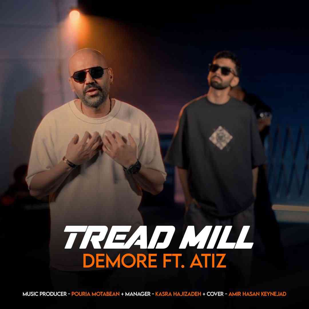 Treadmill