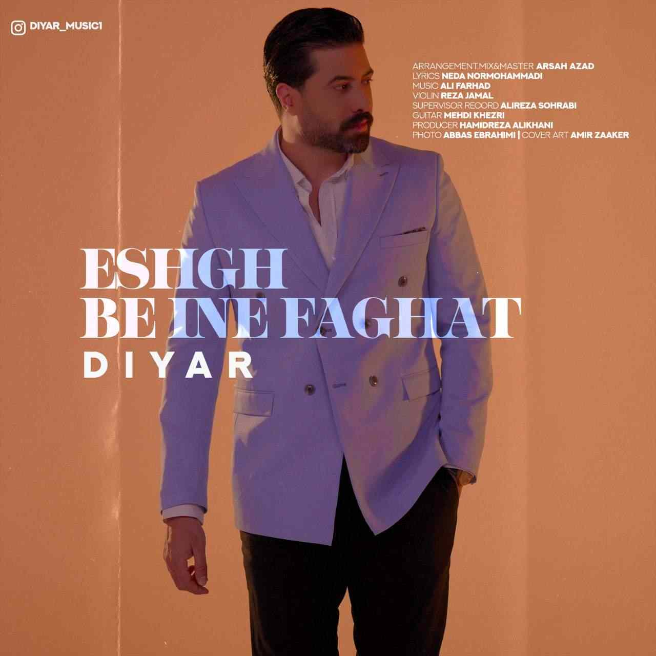 Eshgh Be Ine Faghat