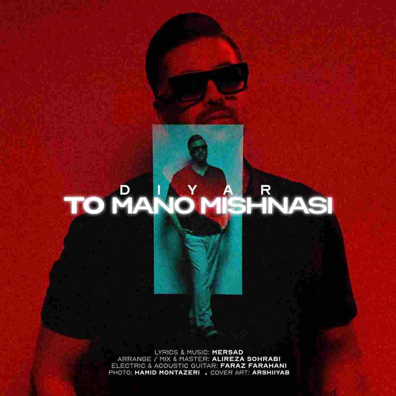 To Mano Mishnasi