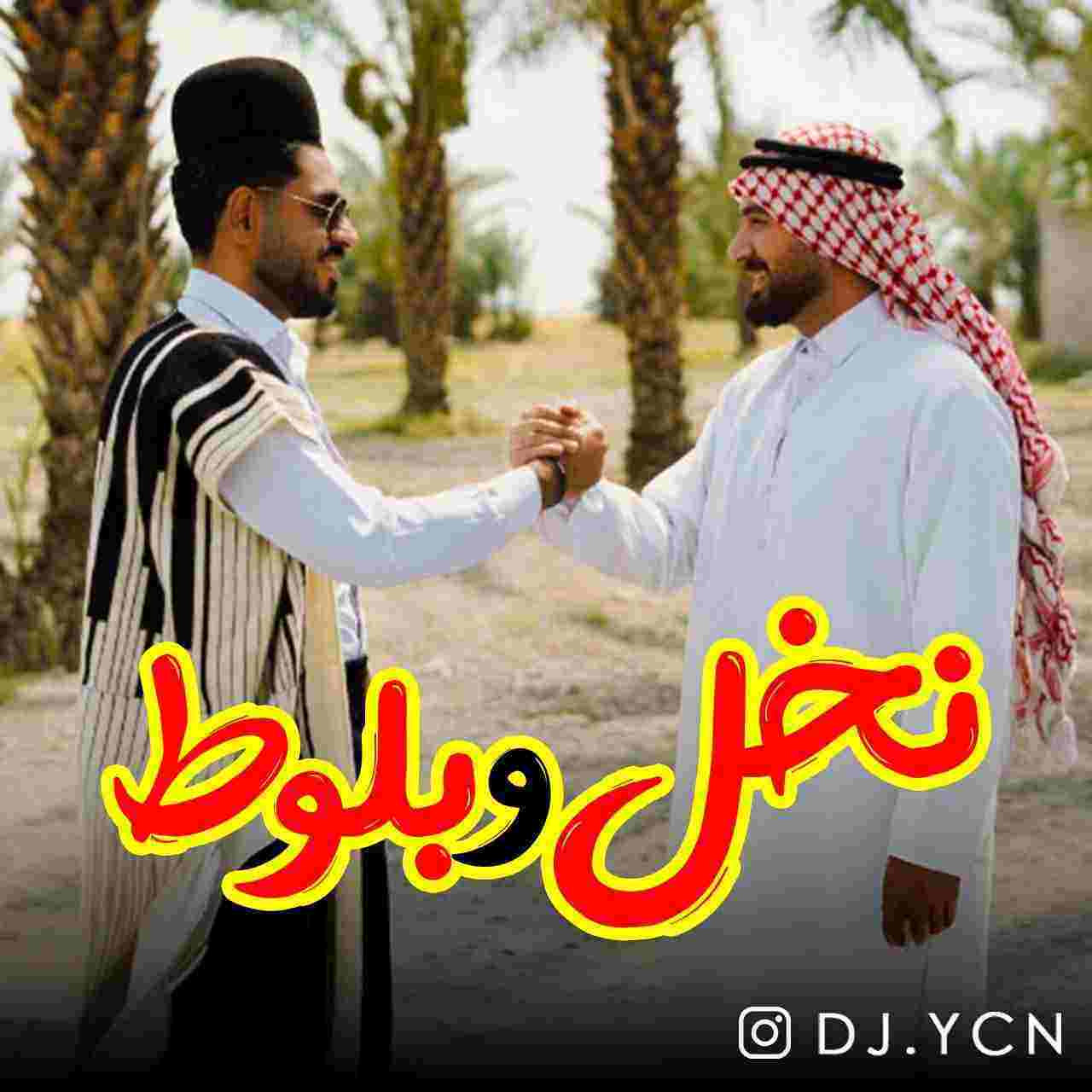 Nakhl & Baloot