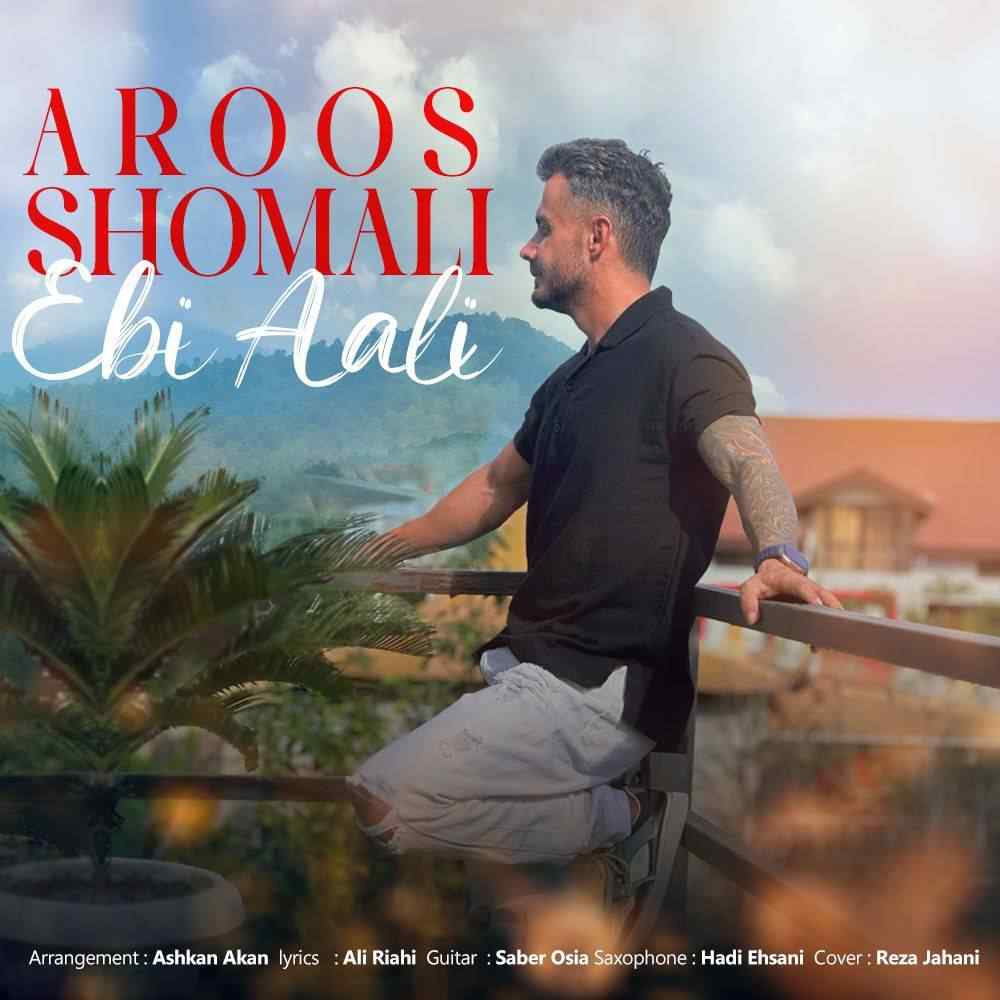 Aroos Shomali [SevilMusic]