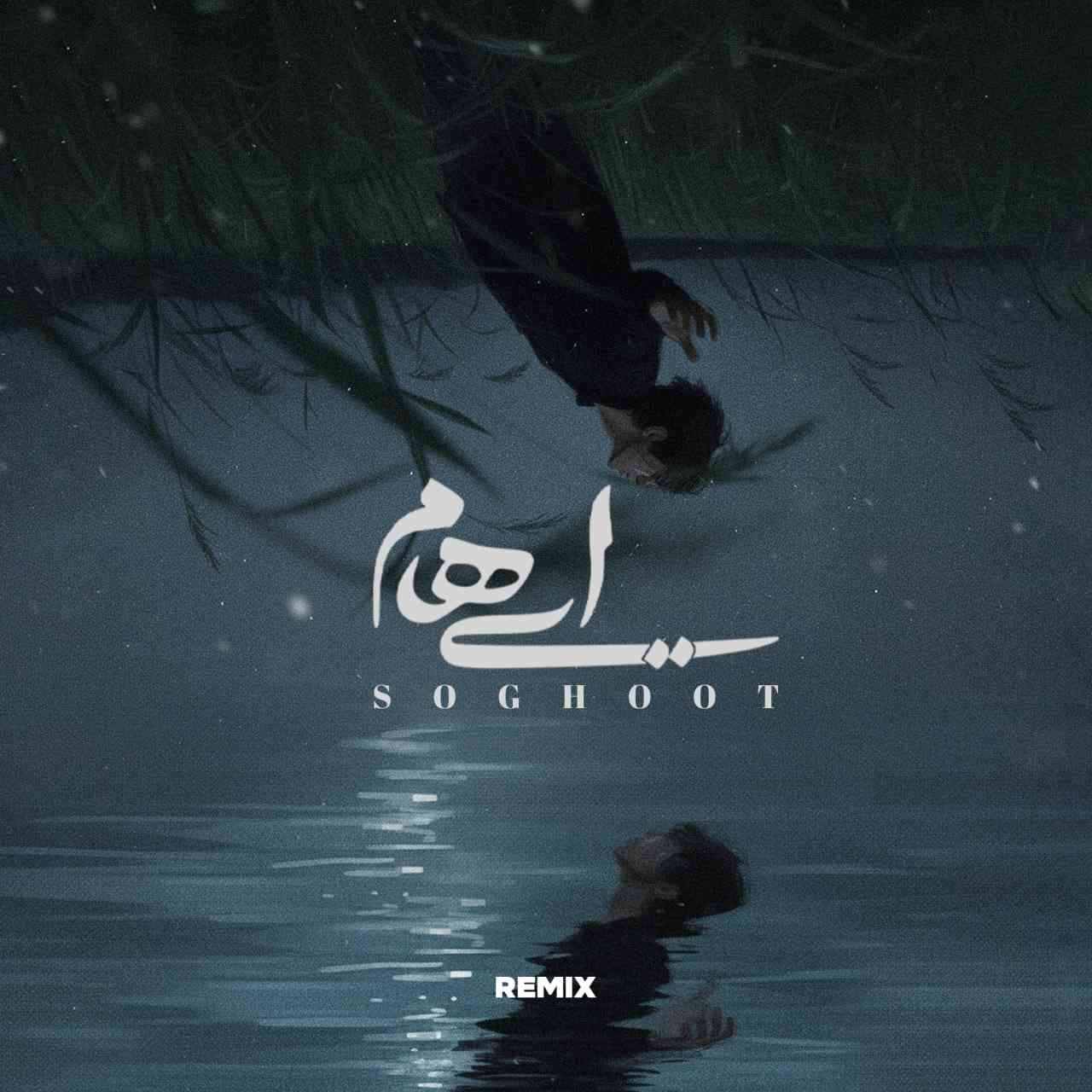 Soghoot (Remix)