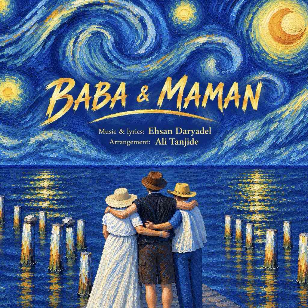 Baba & Maman
