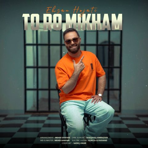 To Ro Mikham