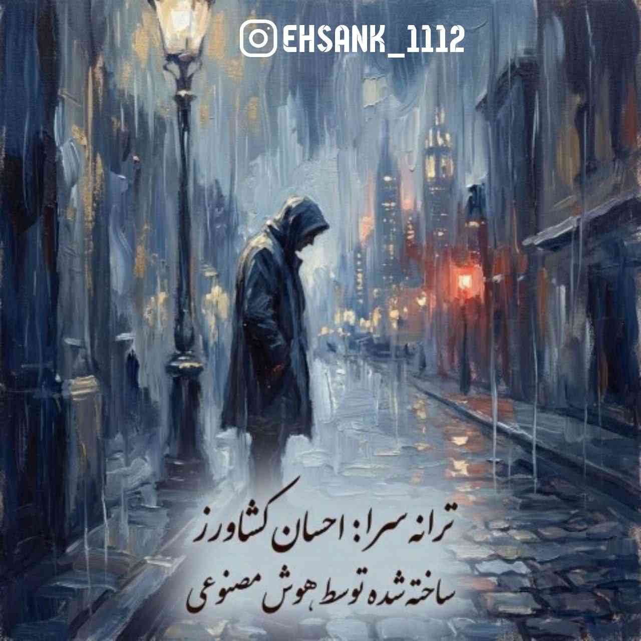 Mardi Ke Ashegh Mishavad
