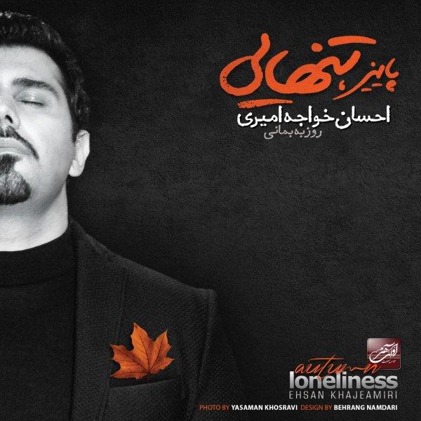 Ashegh
