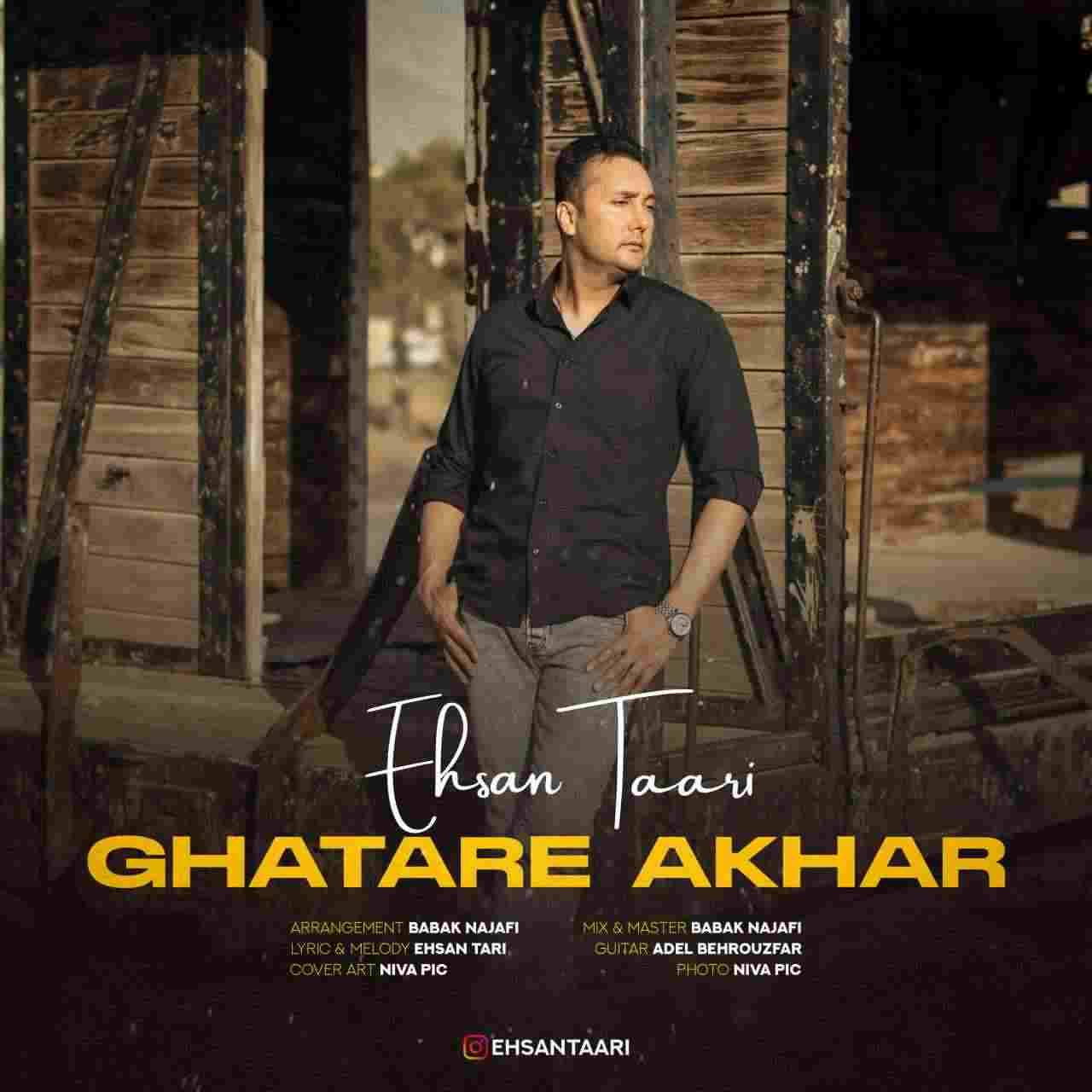 Ghatare Akhar