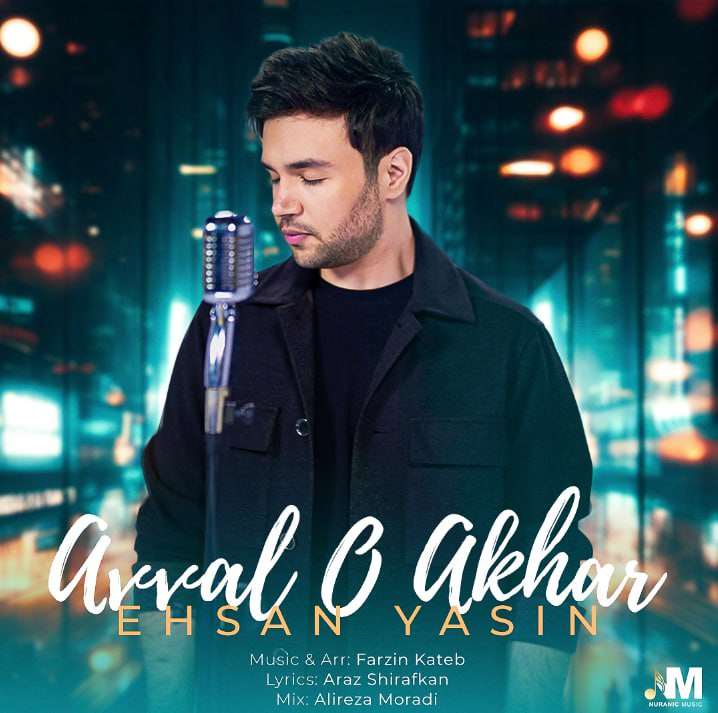 Aval o Akhar