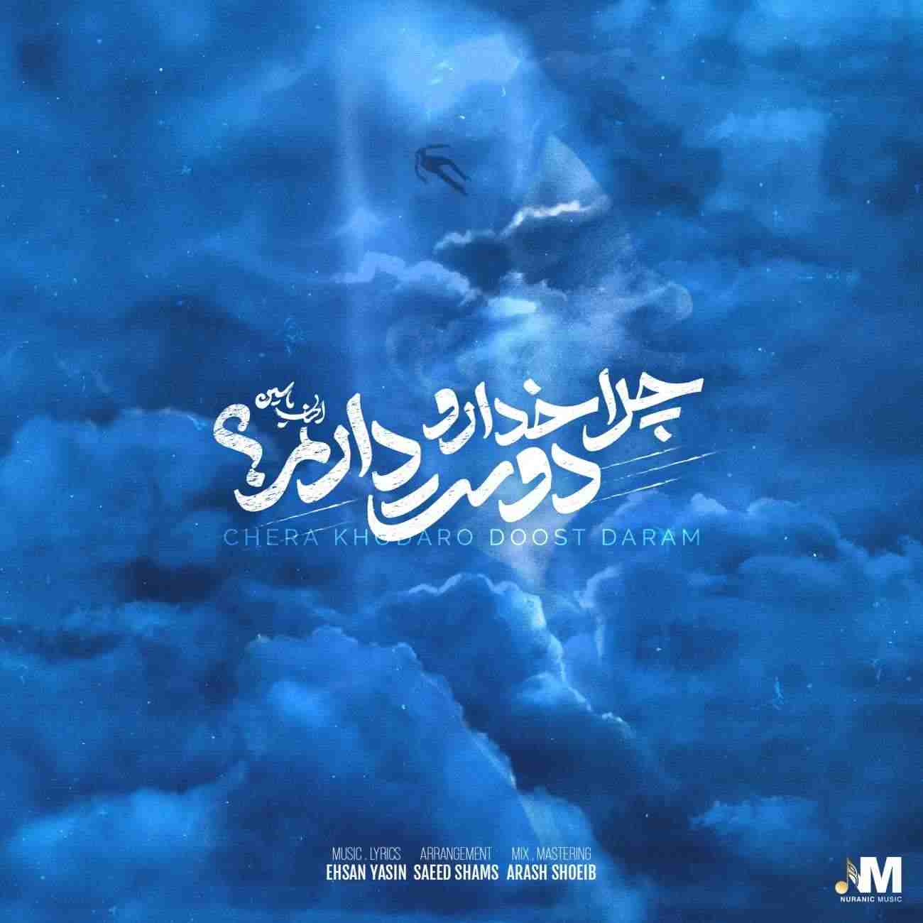 Chera Khodaro Doost Daram