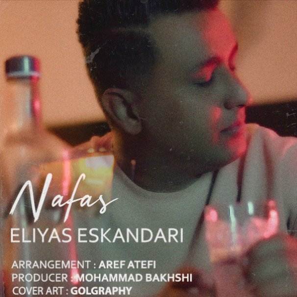 Nafas