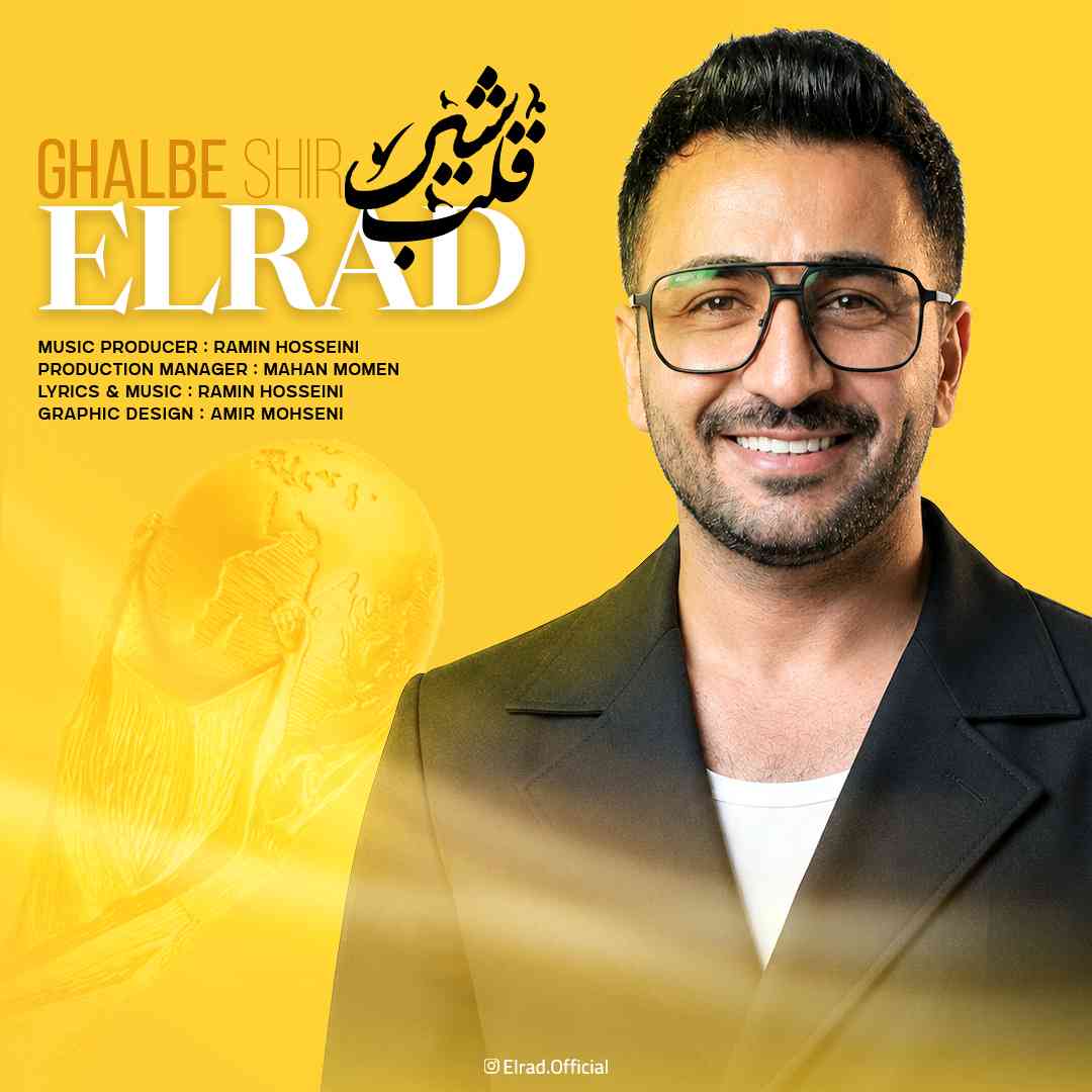 Ghalbe Shir