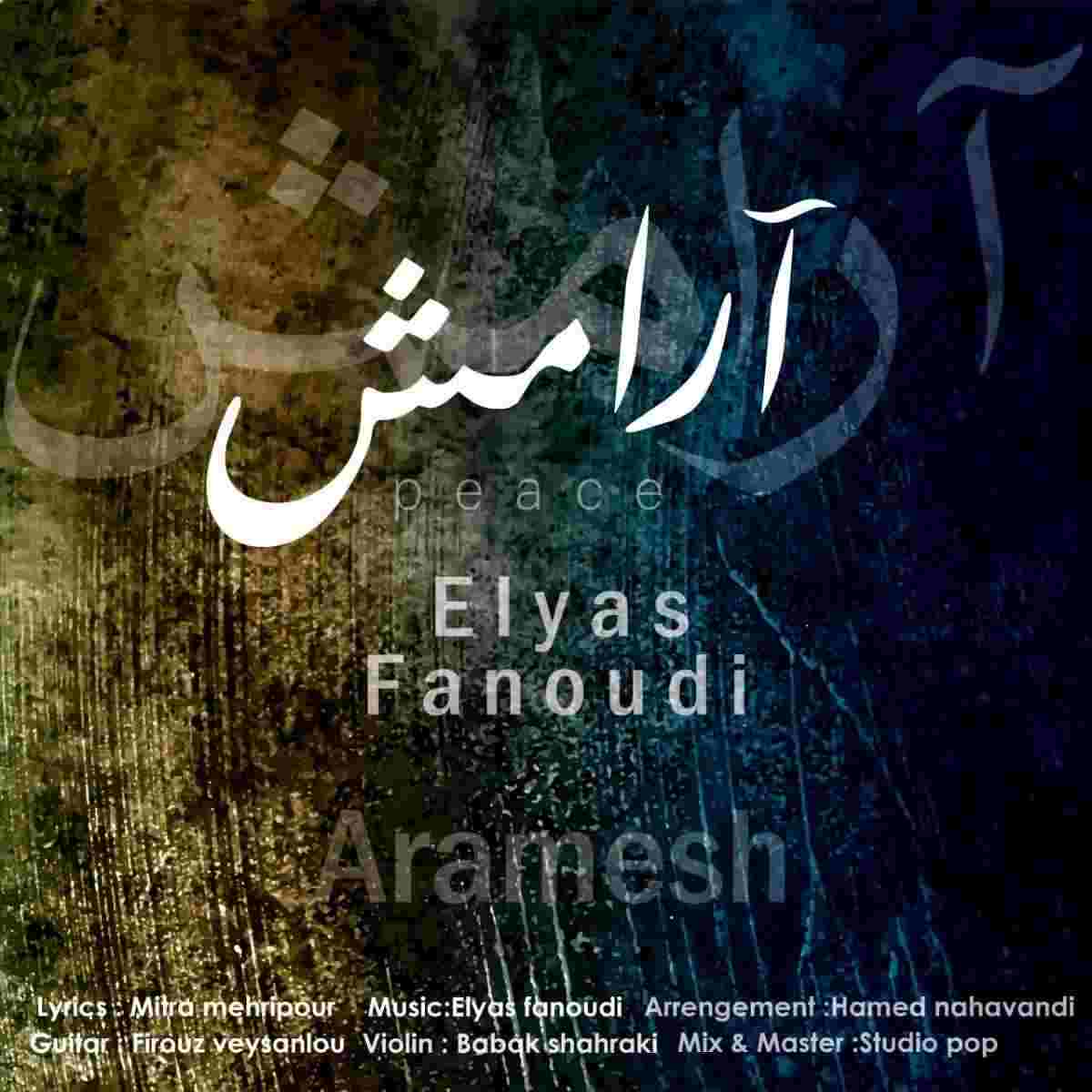 Aramesh