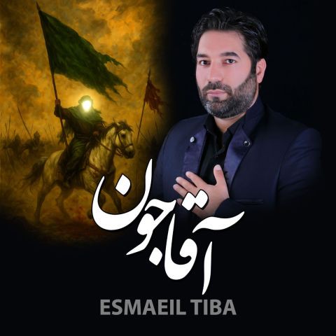 Agha Jon