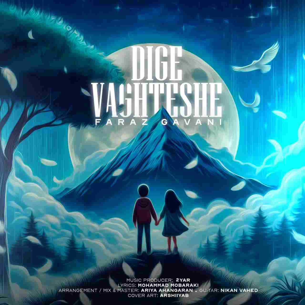 Dige Vaghteshe