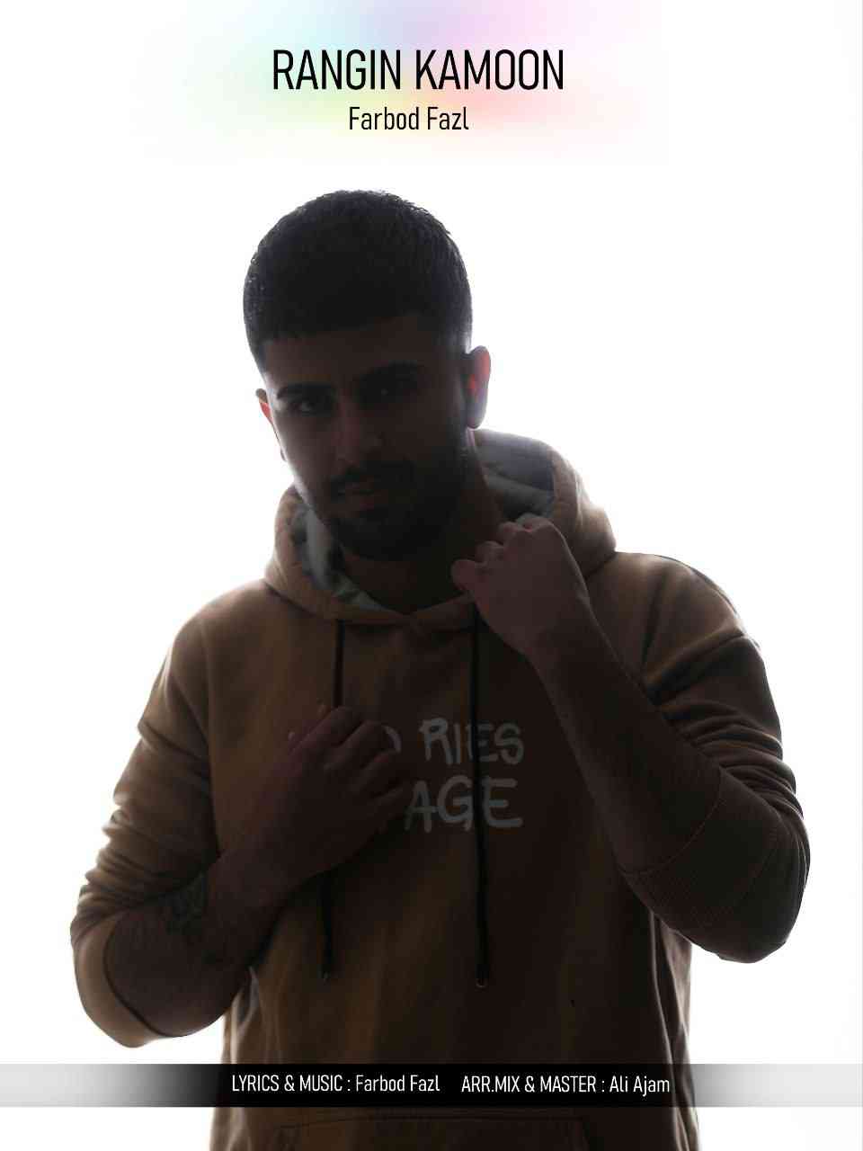 Rangin Kamoon